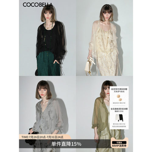 COCOBELLA对丝荷叶边雪纺衫