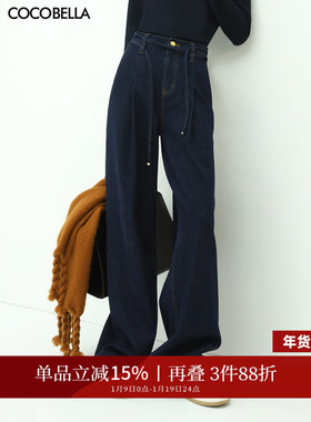 COCOBELLA设计感腰带直筒牛仔裤女宽松休闲高腰打褶阔腿裤DN626