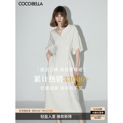 COCOBELLA立体捏褶连衣裙