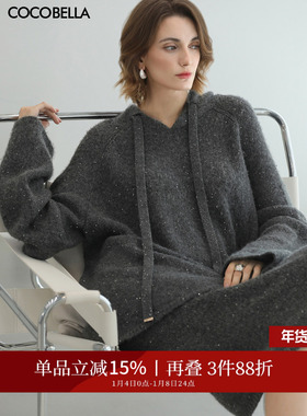 COCOBELLA格雷系灰色细闪亮片通勤毛衣女软糯拉绒针织帽衫MZ579-3