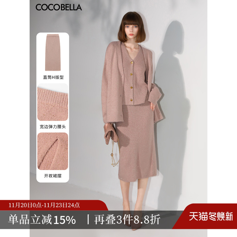 COCOBELLA细闪亮片针织半身裙