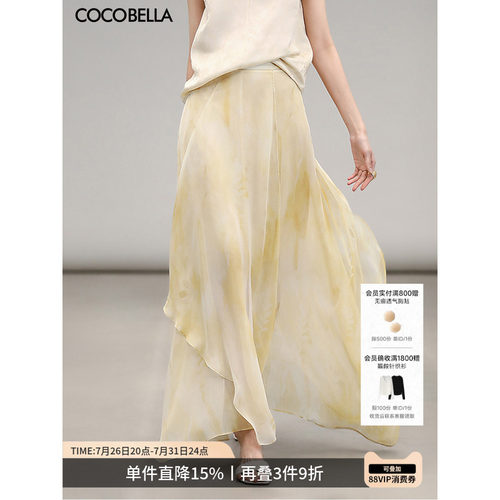 COCOBELLA不规则大摆半身裙