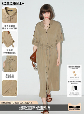 COCOBELLA[100%莱赛尔]绗线翻折袖衬衫裙气质连衣裙长裙FR7022-2