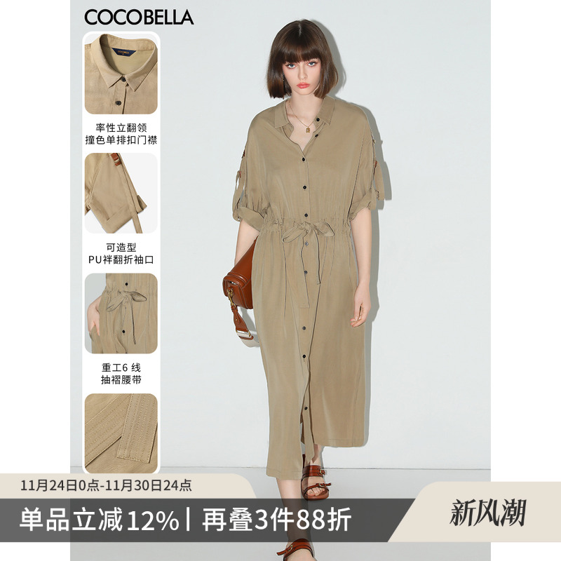 COCOBELLA100%莱赛尔衬衫裙