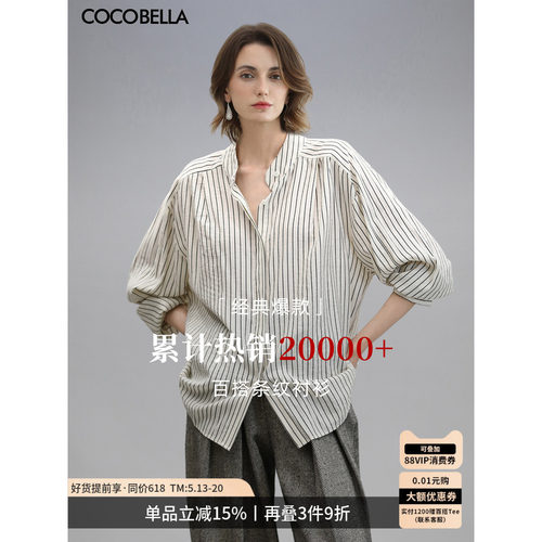 COCOBELLA设计感捏褶条纹衬衫