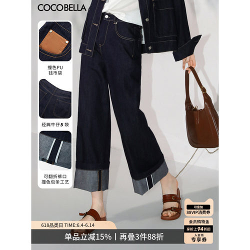 COCOBELLA雅赛尔卷边牛仔裤
