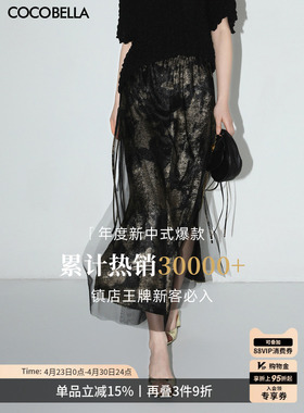 预售COCOBELLA[浮金碎影]新中式烫金网纱半身裙女开叉长裙HS0028
