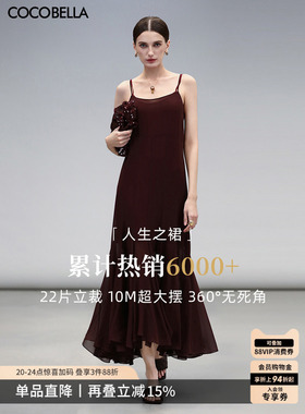 COCOBELLA多裁片拼接吊带裙女内搭外穿酒红连衣裙鱼尾长裙FR7092