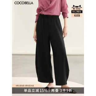 女早春遮胯休闲裤 COCOBELLA 宠粉福利 通勤气质阔腿裤 PA7013B