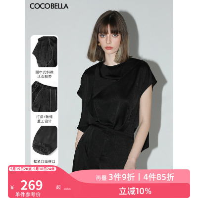 COCOBELLA奢感缎面围巾领衬衫