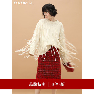 MZ957 COCOBELLA蓬松软糯流苏毛衣保暖圆领套头针织衫 3件5折