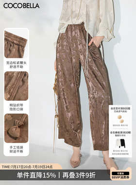 COCOBELLA新中式暗纹提花缎面休闲裤女宽松垂坠长裤PA7036-2