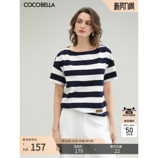 预售COCOBELLA一字领蓝白条纹短袖 TS635 T恤女26春夏通勤针织半袖