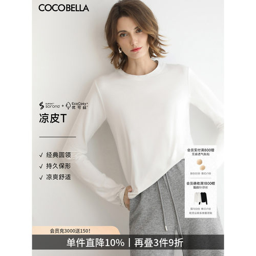 COCOBELLA柔软舒适白色长袖T恤