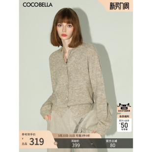 COCOBELLA慵懒风花纱杂色针织开衫 裸领通勤毛衣上衣MZ7063 女短款