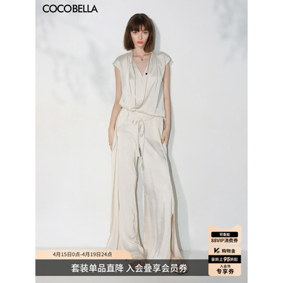 COCOBELLA奢感肌理缎面套装