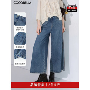 女休闲阔腿裤 3件5折 COCOBELLA复古水洗猫须九分牛仔裤 DN87