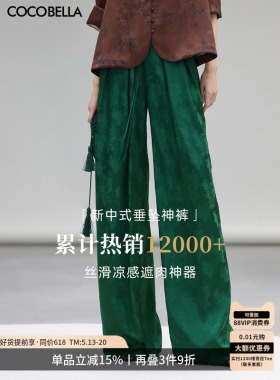 COCOBELLA国风暗纹提花光泽缎面阔腿裤新中式休闲裤PA3026-2