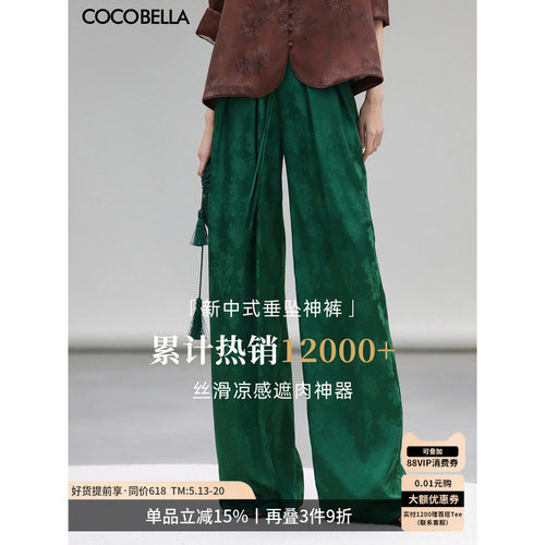 COCOBELLA暗纹提花缎面阔腿裤