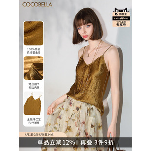 奢感对丝褶皱肌理感女气质吊带背心VT0012 100%醋酸 COCOBELLA