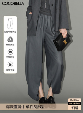 预售COCOBELLA高支精纺丝光质感九分西裤设计感通勤休闲裤PA7011