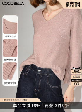 COCOBELLA[璀璨星河]细闪亮片上衣温柔粉软糯毛衣V领针织衫MZ3109