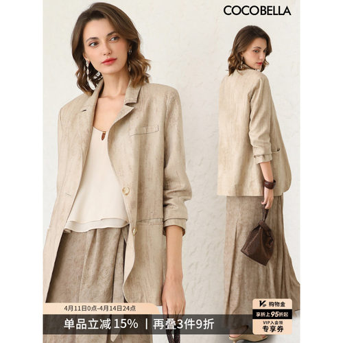 COCOBELLA100%天丝炒色西装