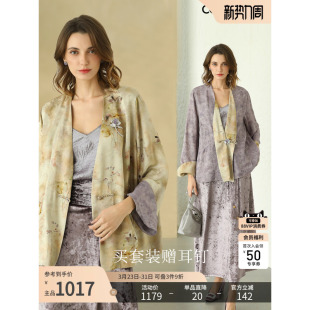 预售COCOBELLA国风双面穿100%人丝提花外套女丝绒半裙两件套FT550