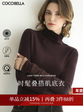 COCOBELLA混搭miu系高领打底衫25自发热内搭长袖T恤UT3217-3