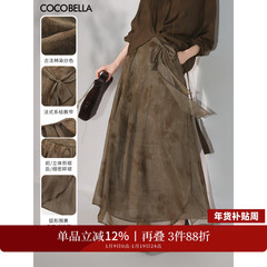 COCOBELLA新中式晕染炒色半身裙早秋A字大摆绑带国风长裙HS0048-2