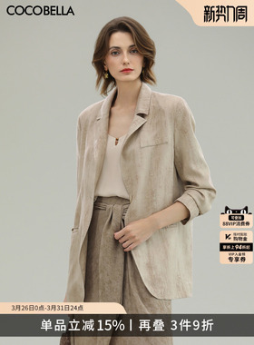 COCOBELLA休闲炒色100%兰精天丝西装女春莱赛尔通勤外套SI7023-3