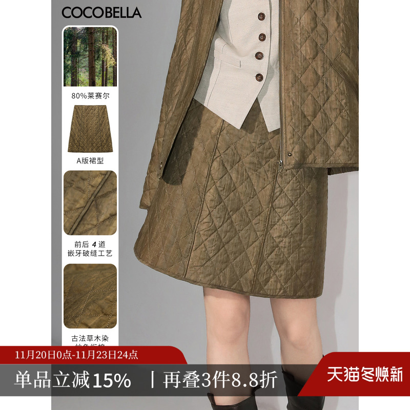 COCOBELLA莱赛尔炒色半身裙