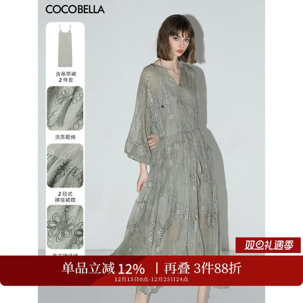 COCOBELLA万针刺绣炒色度假风气质长裙连衣裙吊带裙两件套FR0032