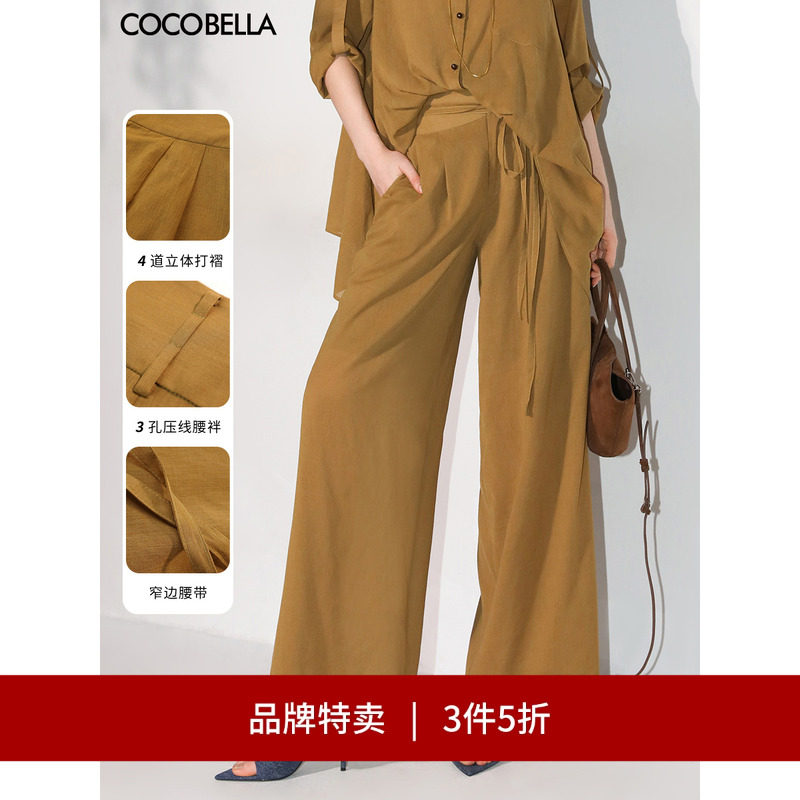 COCOBELLA高腰打褶垂坠阔腿裤