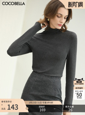 COCOBELLA糯叽叽打底衫内搭外穿新款针织衫高领肌底衣TS129-2