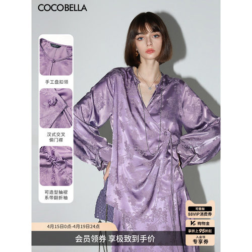 COCOBELLA暗纹提花缎面衬衫
