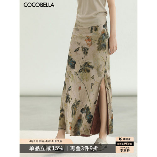 COCOBELLA100%人丝半身裙