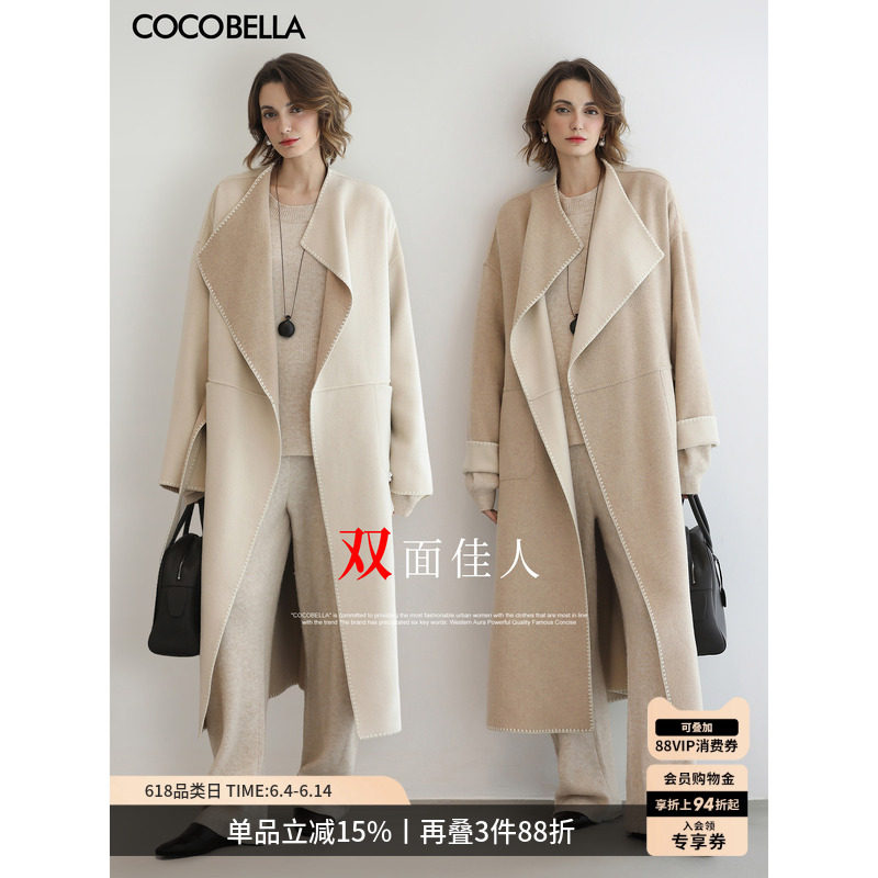 COCOBELLA两面穿长款羊毛通勤大衣女气质贝壳绣毛呢长外套WL7061