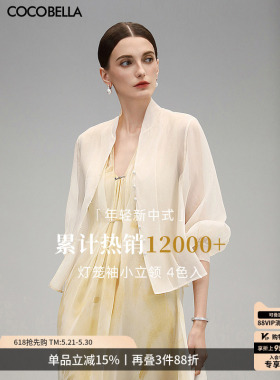 COCOBELLA新中式灯笼袖遮阳短外套女夏薄款微透国风开衫SC3080-4
