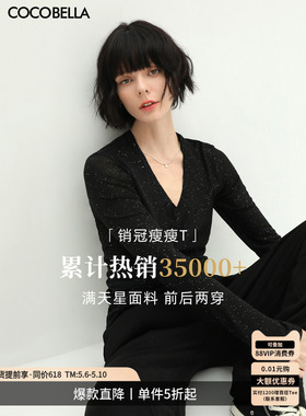 COCOBELLA前后两穿满天星亮片针织衫V领打底衫女长袖T恤TS642-2