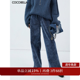 COCOBELLA重工水洗炒色灯芯绒休闲裤 DN0011 女牛仔色宽松阔腿长裤