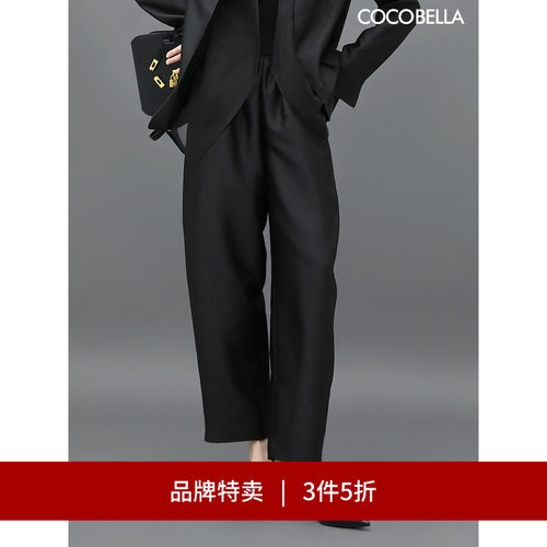 COCOBELLA丝光质感通勤西裤