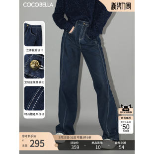 DN3002B 女25春原色宽松直筒休闲裤 COCOBELLA时尚 撞色线高腰牛仔裤