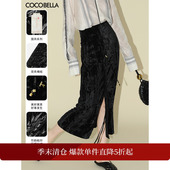 压褶丝绒半身裙女国风裹身长裙HS0001 COCOBELLA新中式 折扣季
