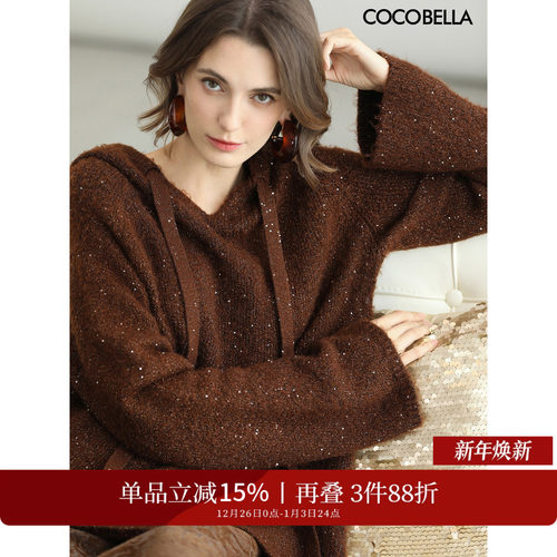 COCOBELLA软糯连帽毛衣