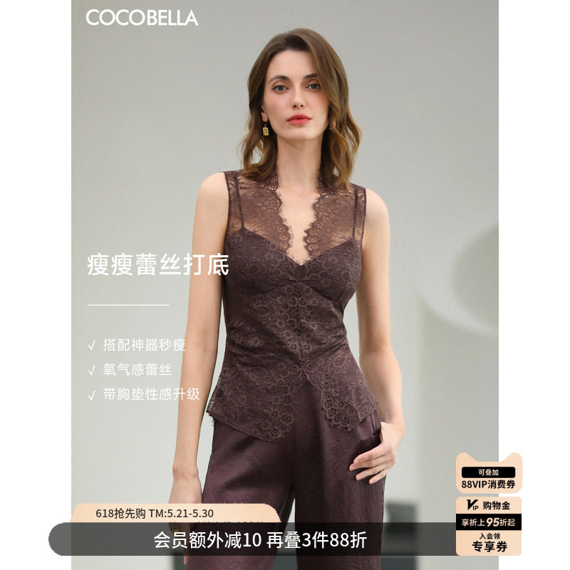 COCOBELLA女人味蕾丝衫26夏性感打底内搭无袖背心VT0067-2