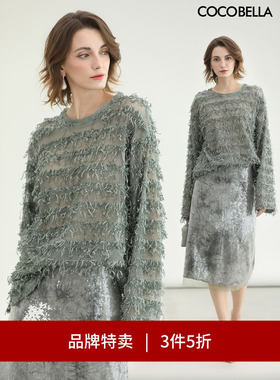 【3件5折】COCOBELLA微透视流苏罩衫女慵懒松弛感针织衫SE7006