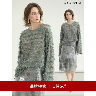 女慵懒松弛感针织衫 COCOBELLA微透视流苏罩衫 SE7006 3件5折