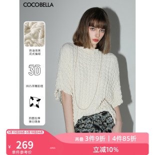 上衣TS7007 COCOBELLA立体抽褶针织短袖 T恤女肌理感宽松蝙蝠袖