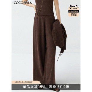 直筒长裤 MZ3168 春阔腿裤 预售COCOBELLA静奢风简约气质针织休闲裤